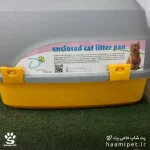 ظرف خاک گربه مدل مسقف دنیل