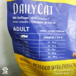 توصیه‌های مربوط به تغذیه غذای خشک گربه جوسرا دیلی کت - پت شاپ حامی پت