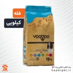 خرید غذای خشک توله سگ وودو VooDoo Mini & Small Junior ( فله - کیلویی ) از پت شاپ حامی پت
