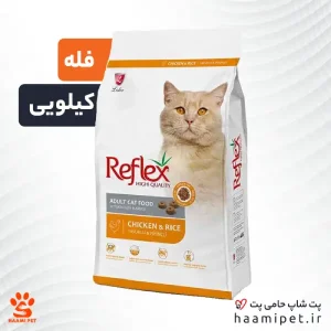 غذای خشک گربه بالغ رفلکس با طعم مرغ و برنج ( فله - کیلویی )