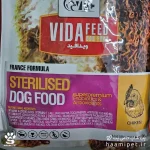 خرید غذای خشک سگ عقیم برند ویدافید وزن ۲ کیلو گرم از پت شاپ حامی پت