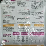 آنالیز و جزئیات غذای خشک سگ عقیم شده برند ویدافید - پت شاپ حامی پت