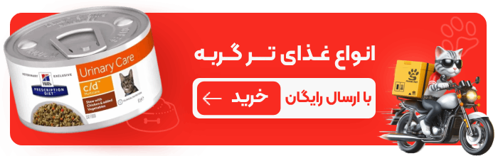 خرید کنسرو گربه - پت شاپ حامی پت