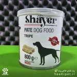 کنسرو سگ شایر با طعم سیرابی وزن 800 گرم - پت شاپ حامی پت