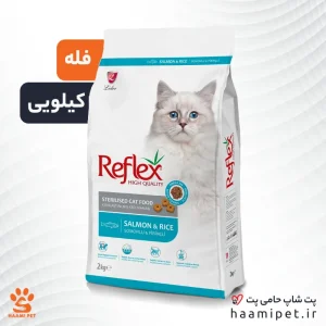 خرید غذای خشک گربه رفلکس استرلایز ( کیلویی ) - غذای فله گربه - پت شاپ حامی پت