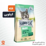 غذای خشک گربه هپی کت مدل مینکاس پرفکت میکس ( کیلویی - فله ) - پت شاپ حامی پت