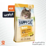 غذای خشک گربه هیربال هپی کت مدل مینکاس با طعم مرغ ( کیلویی - فله ) - پت شاپ حامی پت