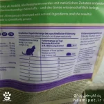 راهنمای تغذیه غذای خشک گربه بالغ هپی کت مدل Minkas Urinary Care - پت شاپ حامی پت
