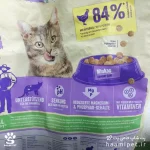 مشخصات غذای خشک گربه بالغ هپی کت مدل Minkas Urinary Care - پت شاپ حامی پت