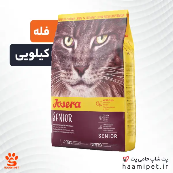 12581-haamipet-product-img غذای خشک گربه جوسرا مدل سنیور ( فله - کیلویی )