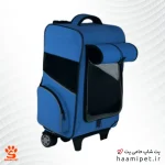 کوله و ترولی حمل ترولی سگ و گربه مدل چرخدار – سایز بزرگ 10 کیلویی - رنگ آبی - پت شاپ حامی پت
