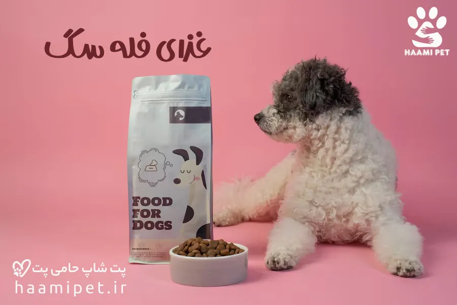 غذا خشک فله ای سگ - پت شاپ حامی پت - قیمت غذای فله سگ