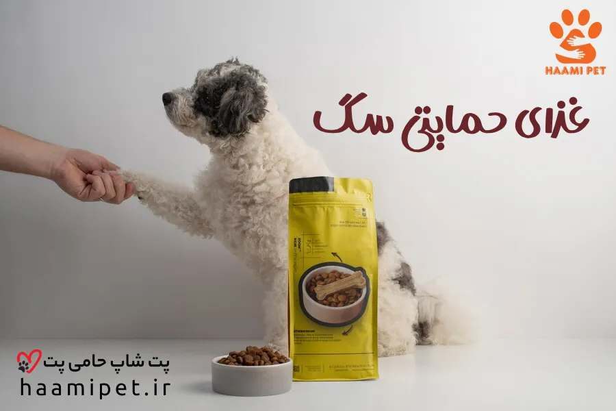 غذای حمایتی سگ - پت شاپ حامی پت 
