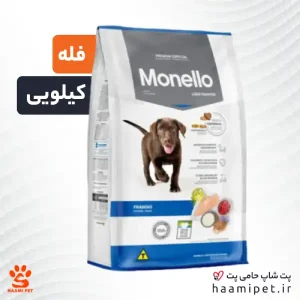 غذای خشک سگ مونلو پاپی طعم مرغ ( فله - کیلویی ) - پت شاپ حامی پت