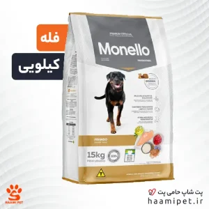 غذا خشک سگ تردیشنال مونلو ( فله - کیلویی )