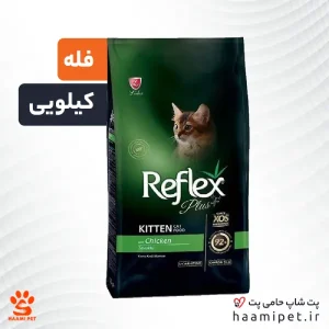 غذای خشک بچه گربه طعم مرغ رفلکس پلاس
