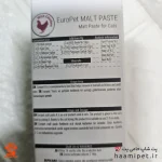 مالت گربه یوروپت با طعم مرغ 100گرم - Image 3