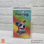 تشویقی سگ سنگدان مرغ 50 گرم - Image 4