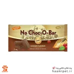 تشویقی سگ گناولرز شکلاتی شکل با طعم مرغ 80 گرم