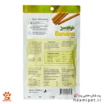 تشویقی مدادی سگ جرهای موز وزن 70 گرم