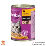 کنسرو گربه بالغ ویسکاس با طعم مرغ 400 گرم