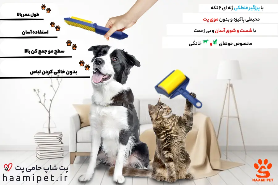 پرزگیر غلطکی ژله ای