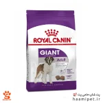 غذای سگ بالغ جاینت رویال کنین 15 کیلویی
