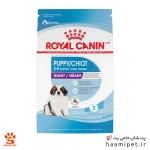 غذای خشک توله سگ جاینت رویال کنین 15 کیلویی