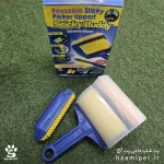 پرزگیر غلطکی ژله ای موی سگ و گربه