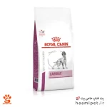 غذای خشک سگ کاردیاک رویال کنین 2 کیلویی