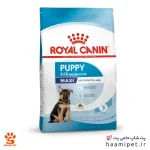 غذای خشک سگ مکسی پاپی رویال کنین 4 کیلویی