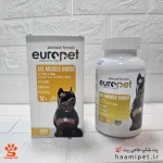 قرص تقویت عضله سگ یوروپت بسته 300 عددی - Image 3