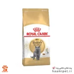 غذای خشک گربه بریتیش ادالت رویال کنین 2 کیلویی