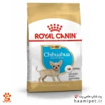 غذای خشک توله سگ شیواوا رویال کنین 1.5 کیلویی