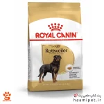 غذای خشک سگ بالغ روتوایلر رویال کنین 12 کیلویی
