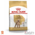 غذای خشک سگ بالغ پودل رویال کنین 3 کیلویی