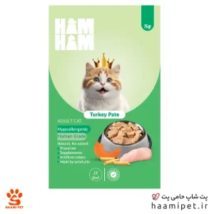 غذای گربه هام هام با طعم بوقلمون پوره ای 75 گرم