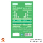 طرز استفاده غذای گربه هام هام با طعم بوقلمون پوره ای - پت شاپ گربه حامی پت