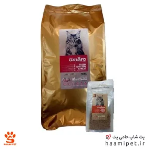 غذای خشک گربه بالغ اومرو با طعم مرغ و گوشت ( فله - کیلویی )
