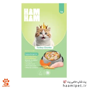 غذای تر گربه هام هام با طعم بوقلمون تیکه ای 75 گرم