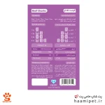 راهنمای مصرف غذای تر گربه هام هام با طعم گوشت تیکه ای - پت شاپ گربه حامی پت