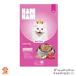 غذای تر گربه هام هام با طعم گوشت پوره ای 75 گرم