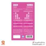 راهنمای مصرف غذای تر گربه هام هام با طعم گوشت پوره ای - پت شاپ گربه حامی پت