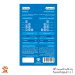 غذای تر گربه هام هام با طعم ماهی پوره ای 75 گرم - Image 3