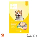 غذای تر گربه هام هام با طعم مرغ تیکه ای 75 گرم