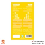 غذای تر گربه هام هام با طعم مرغ تیکه ای 75 گرم - Image 3