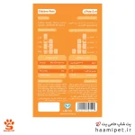 راهنمای مصرف غذای تر گربه هام هام با طعم مرغ پوره ای - پت شاپ گربه حامی پت