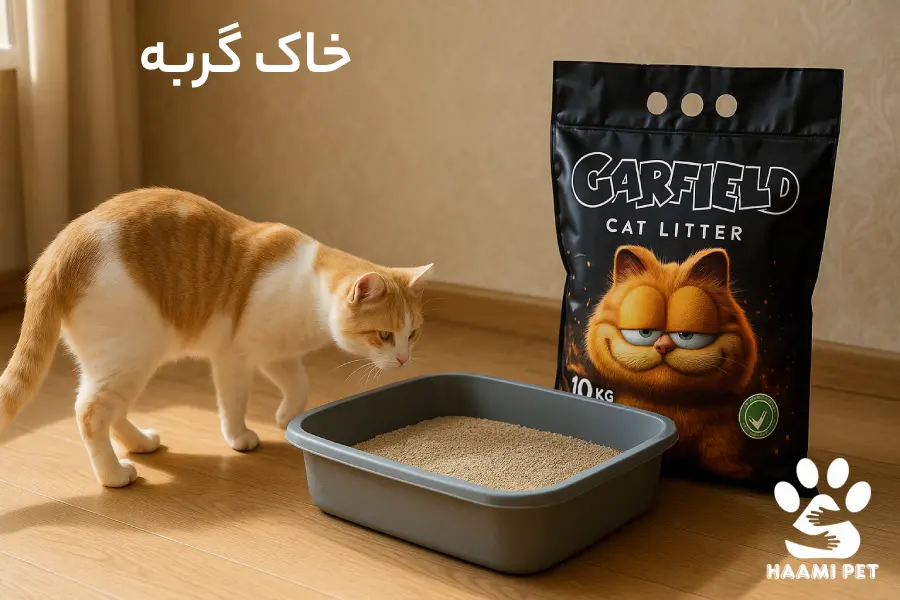 خاک گربه - پت شاپ گربه حامی پت