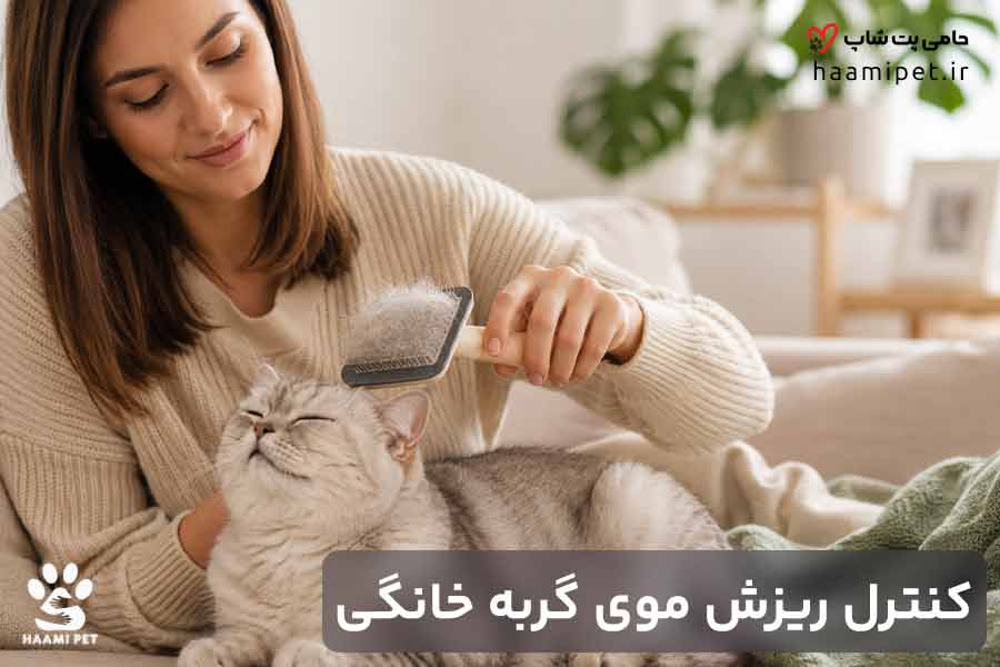 ریزش موی گربه - پت شاپ حامی پت