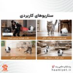 کاربرد های دوربین پت کمرا مراقبت از پت خانگی Srihome مدل DH013 - پت شاپ حامی پت